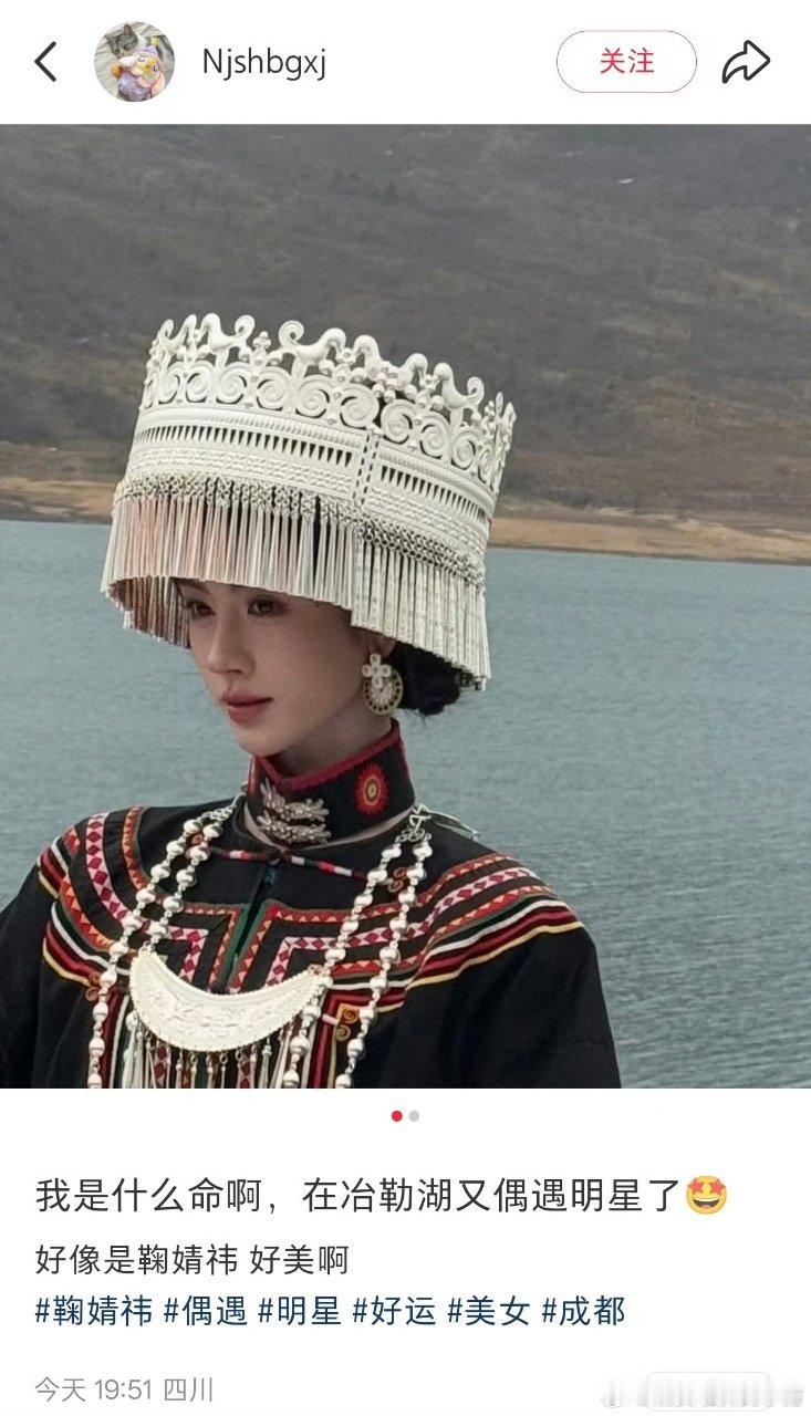 偶遇鞠婧祎拍苗族写真鞠婧祎苗族写真 什么好东西！ 