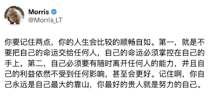 你要记住两点，你的人生会比较的顺畅自如 