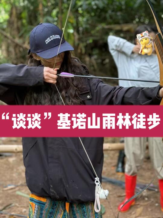 基诺山雨林徒步|闯入“亚马逊”的绿野奇遇