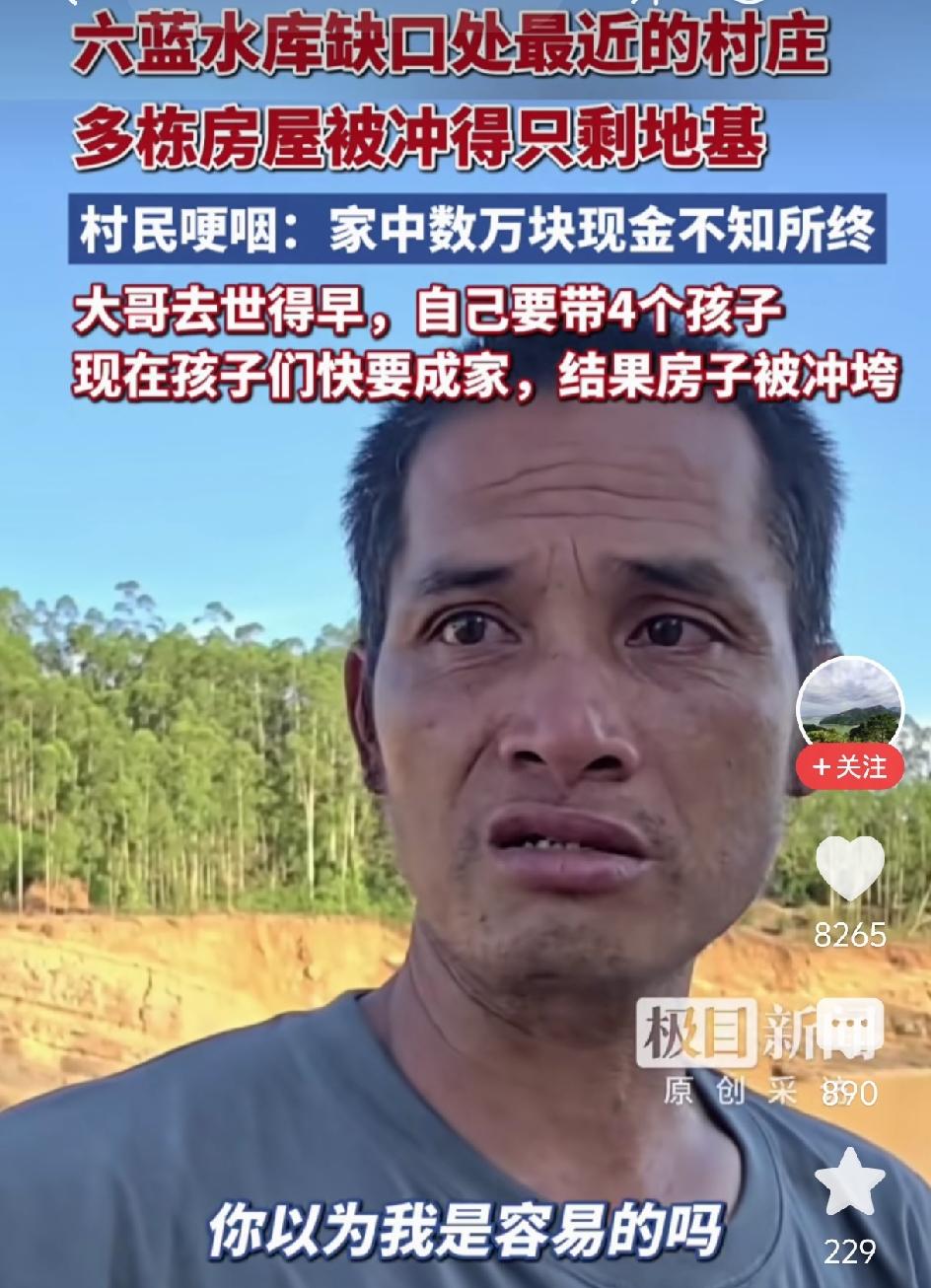 “我一个人带大四个孩子，我容易吗？我真的不容易”家中数万现金不知所踪，大哥去世的