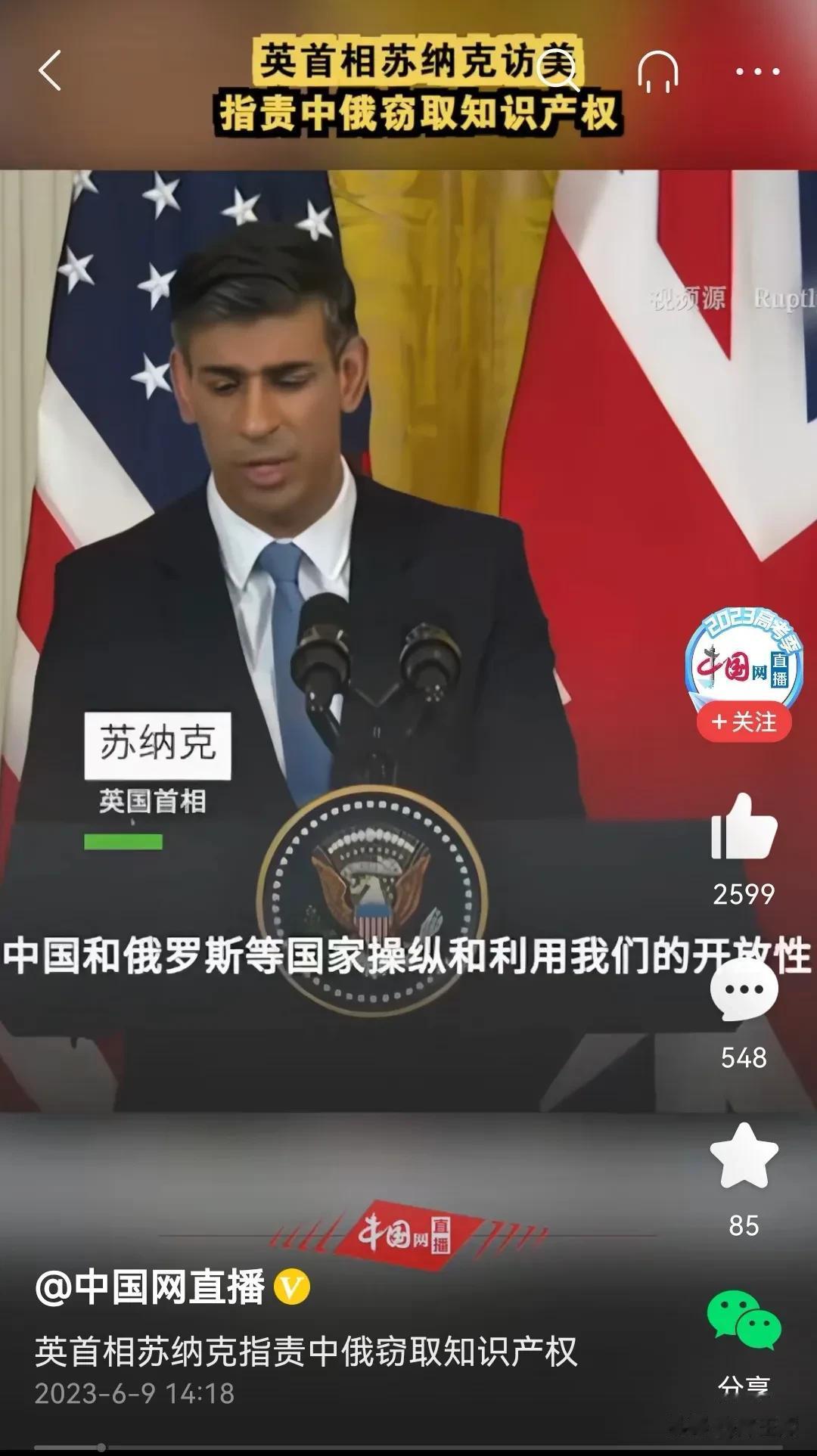 “中国和俄罗斯是强盗，利用和操纵我们的开放性，窃取我们的知识产权。”这是英国首相