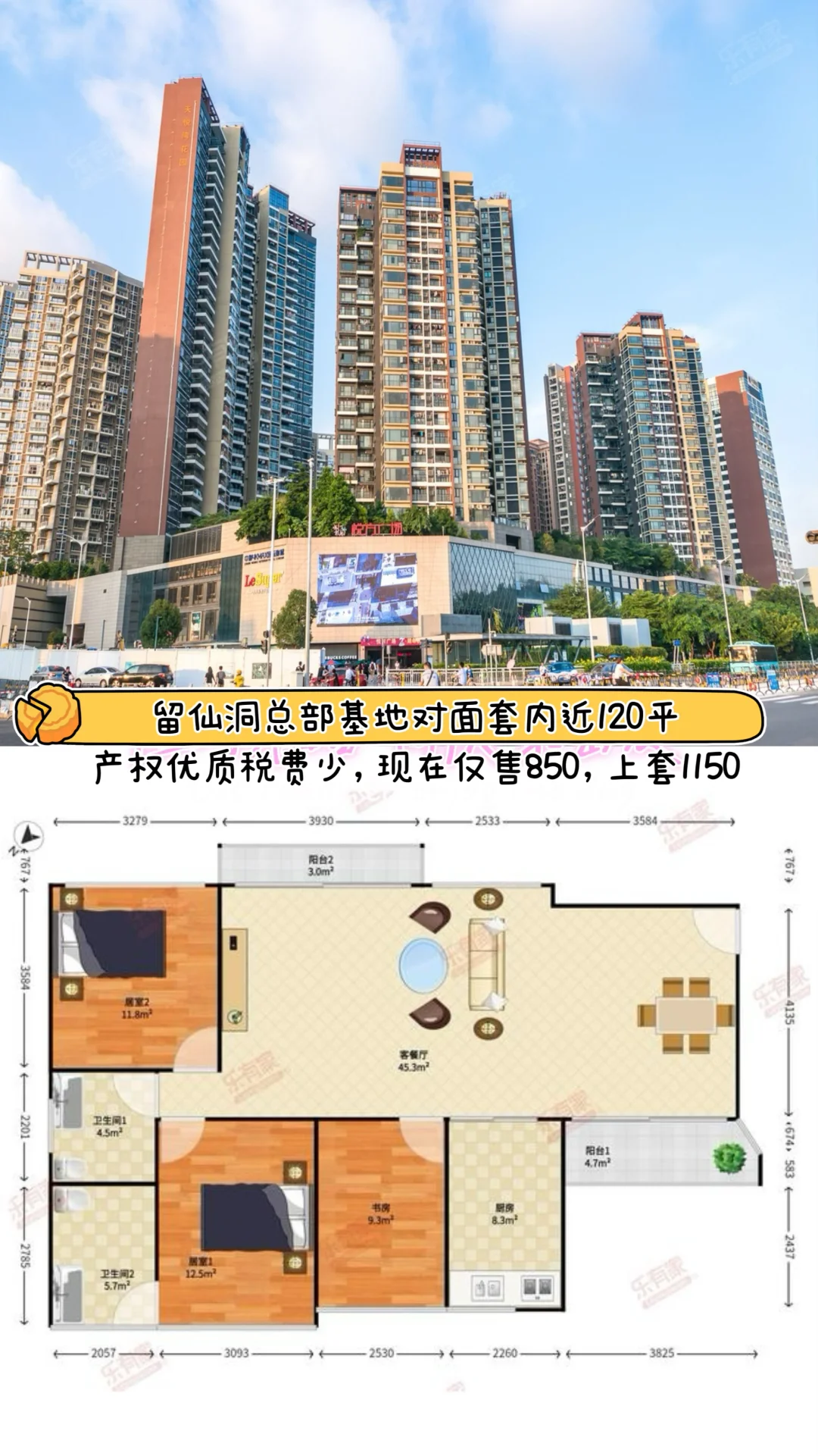 留仙洞总部基地 超高赠送 低于上套近300万