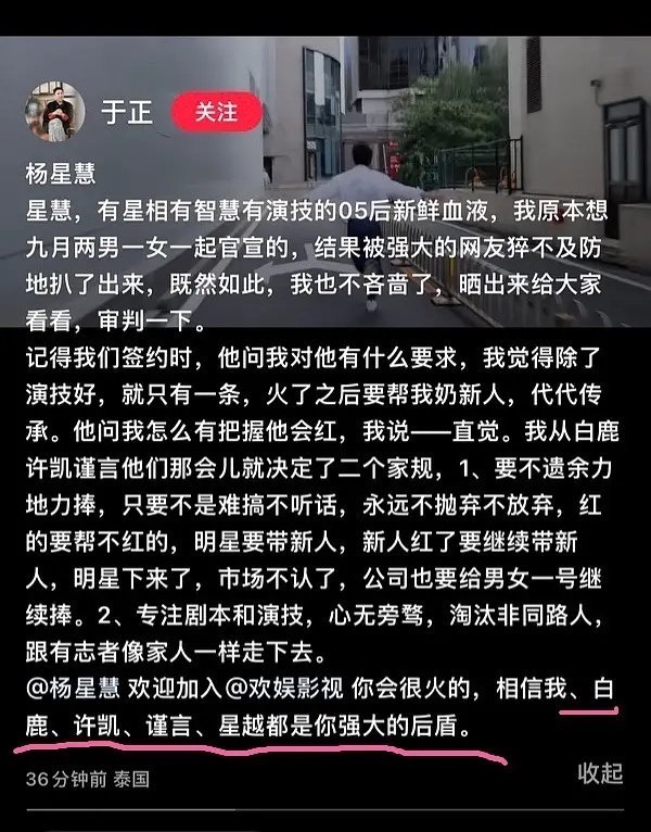 于正一到这时候第一个想起来的就是白鹿 ​​​