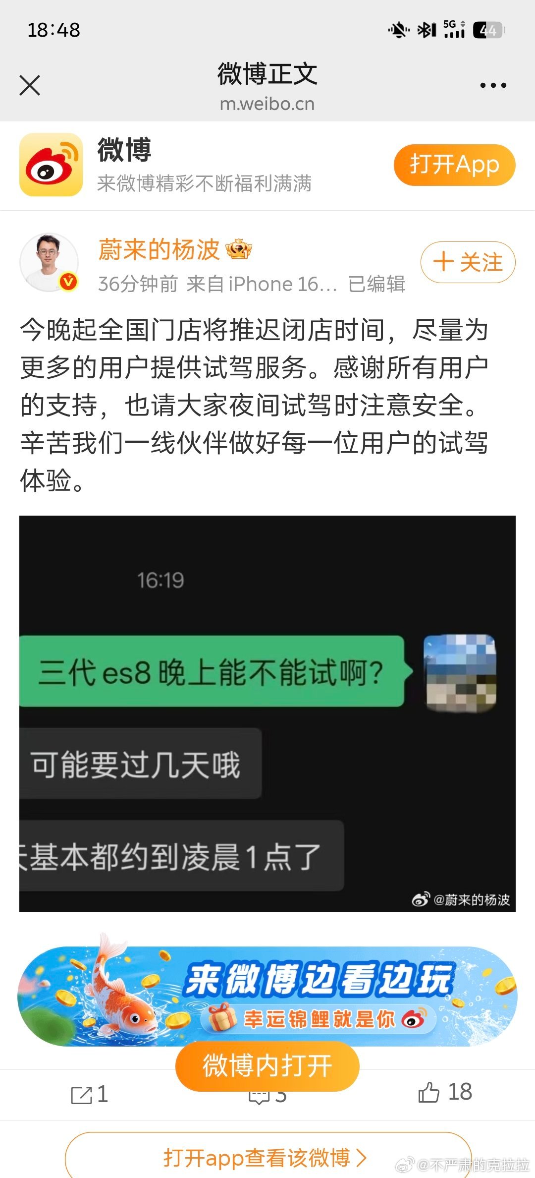 你们有人买过第一代 ES8 吗？然后有被安排在北外滩、或者合肥那场的晚上（晚场）