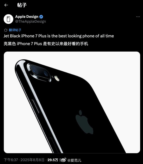 的确是，所有拥有过亮黑 iPhone7 的同学，不用怀疑你的审美。 ​​​