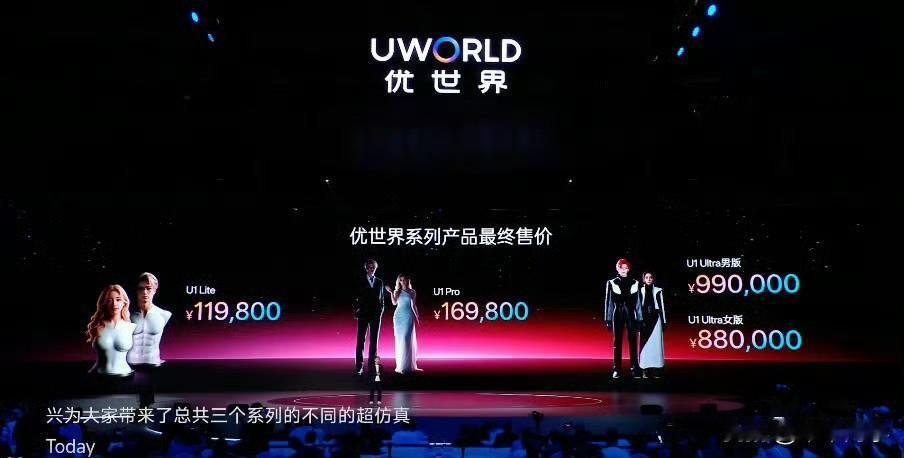 好家伙，这个社会真是越来越颠了，某机器人伴侣起售价11.98万元，顶配男版99万