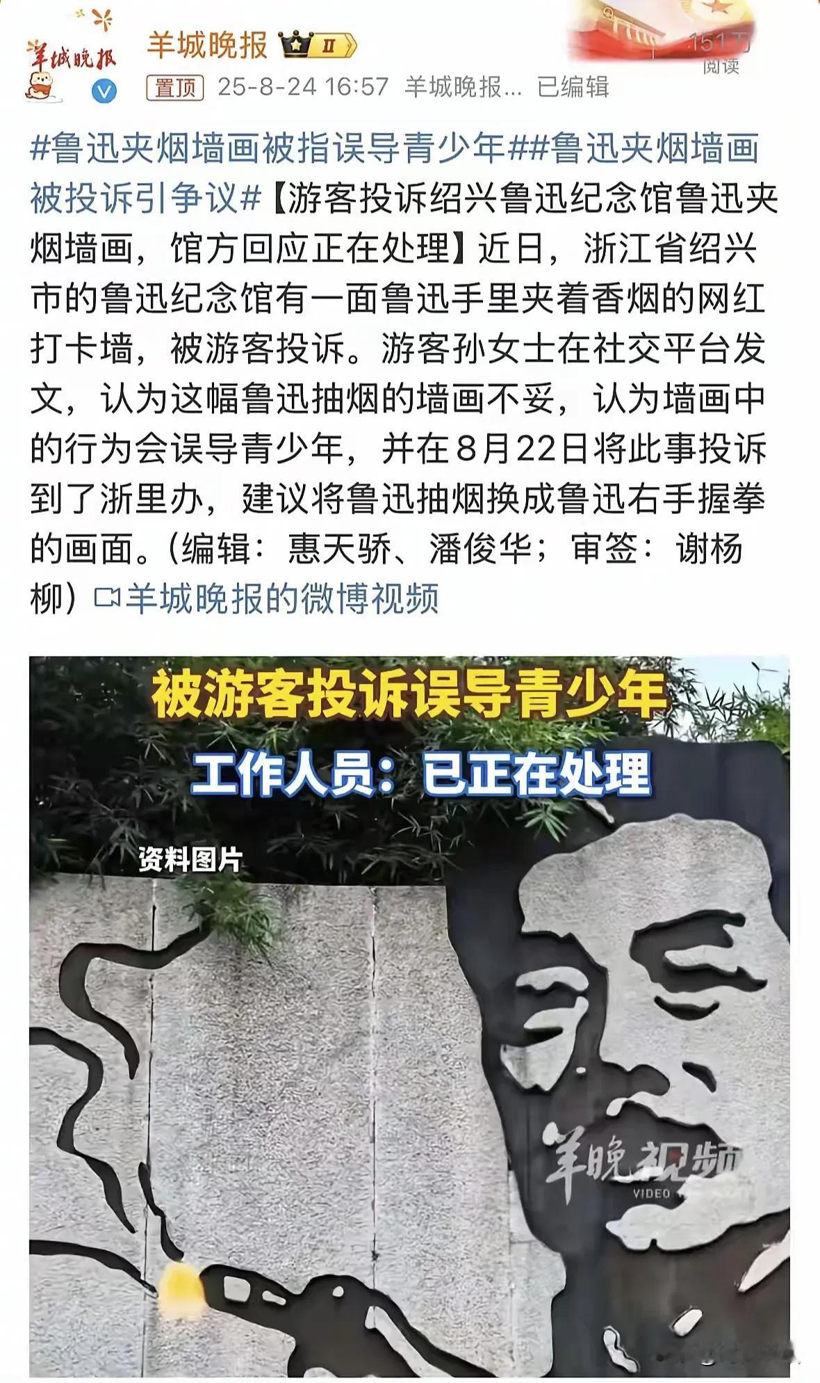 真是咸吃萝卜淡操心，鲁迅先生抽烟的宣传画居然能误导青少年？孙女士是不尊重鲁迅先生