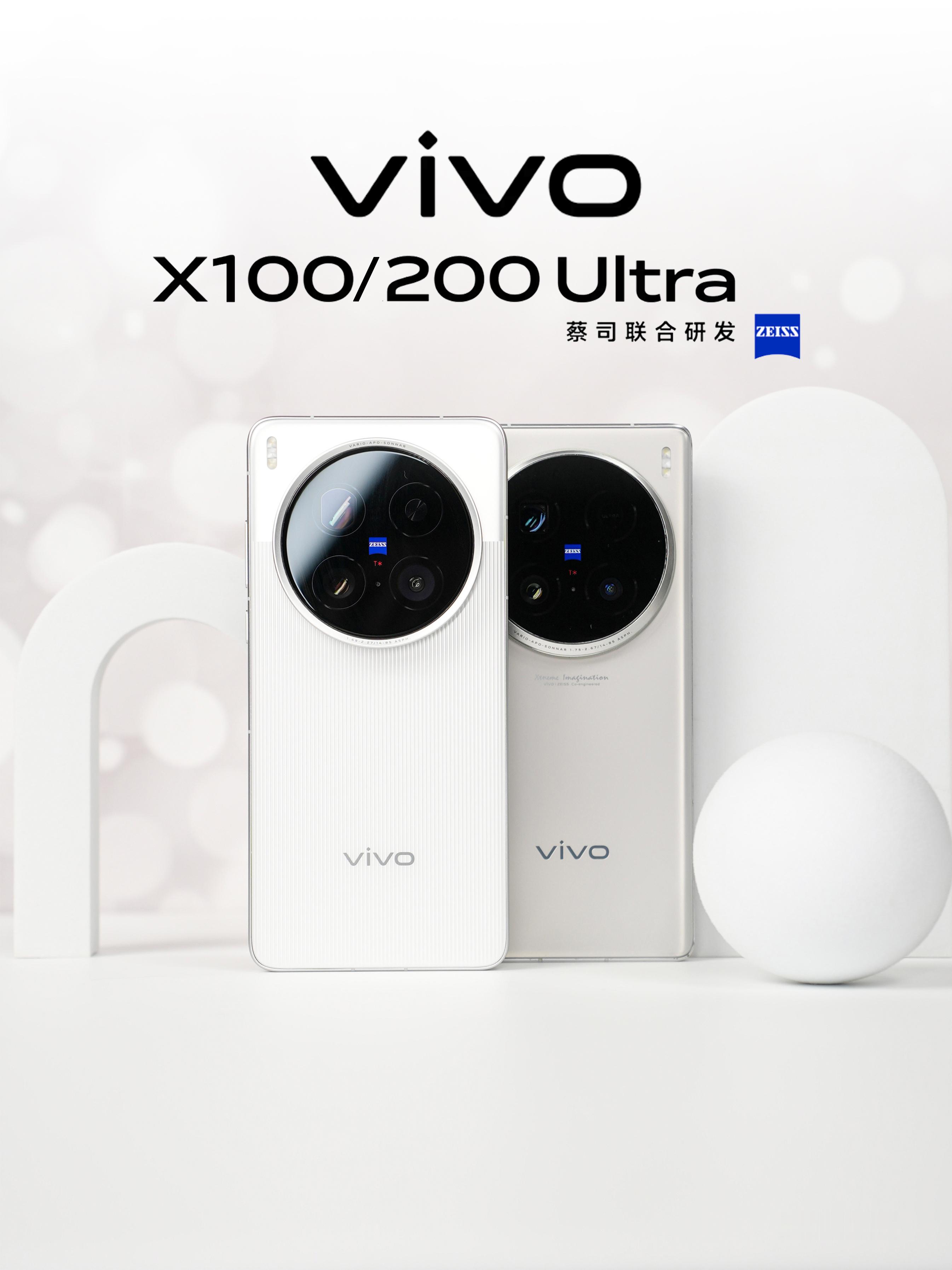 HYK图赏｜vivo X200 Ultra& X100 UltraX200 Ul