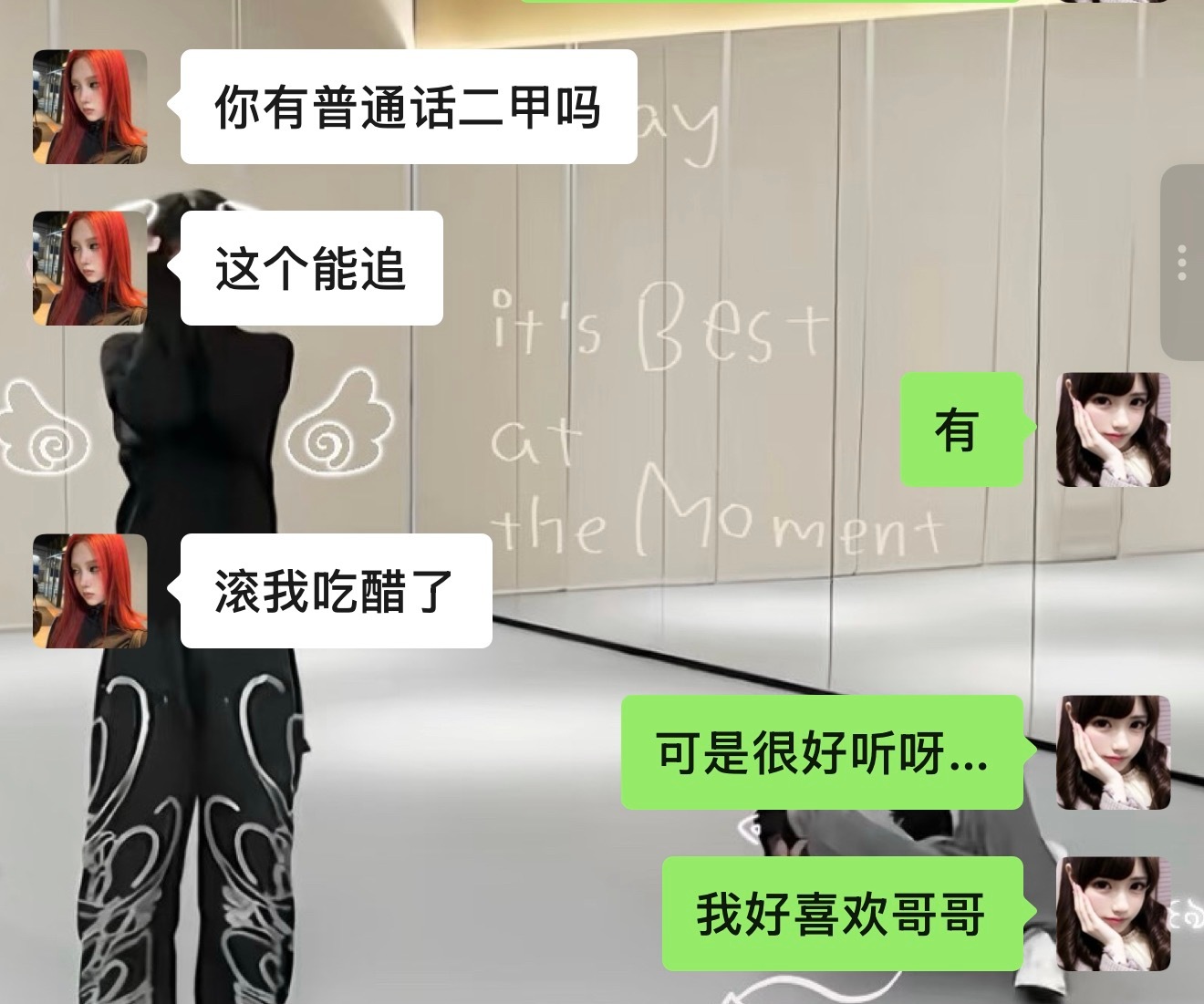 今天不是情人节吧 