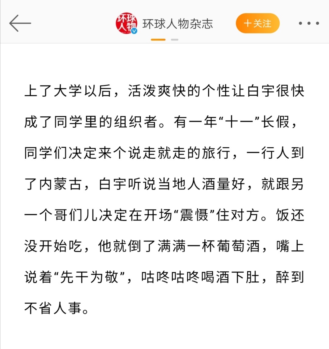 白羊座最刻板印象的一集