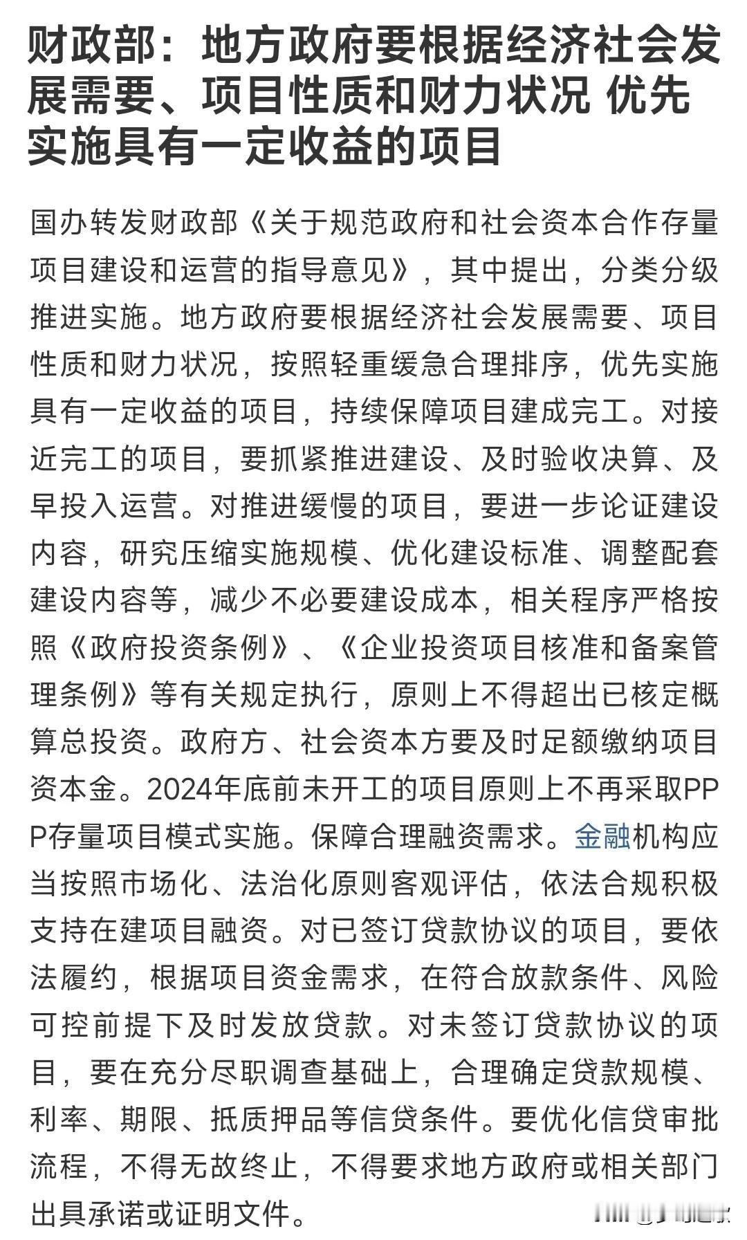刚刚A股收盘破了3731点，财政部又给资本市场放了一个大招
这次财政部提倡金融机
