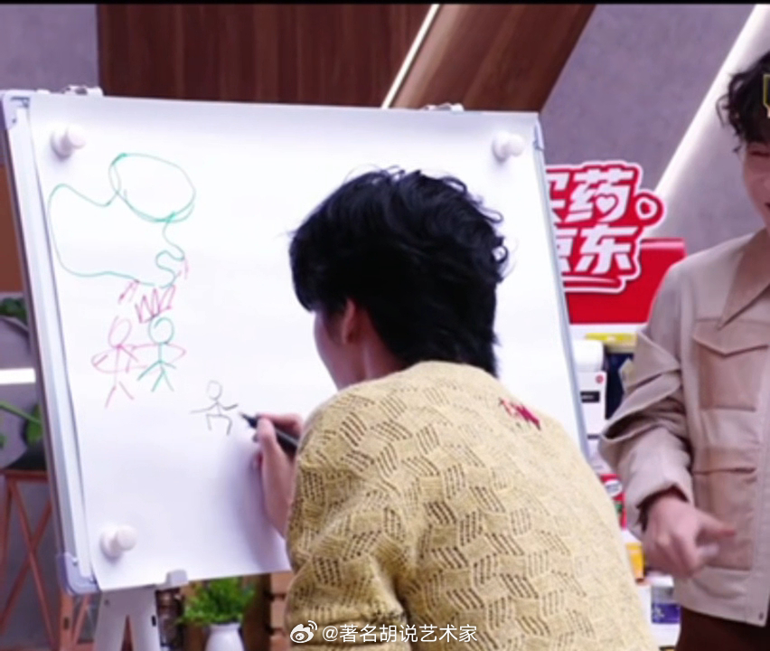 王赫野你是懂自画像的！撅着个大腚画自己，画里的小人也撅着个腚，这波操作直接把全场