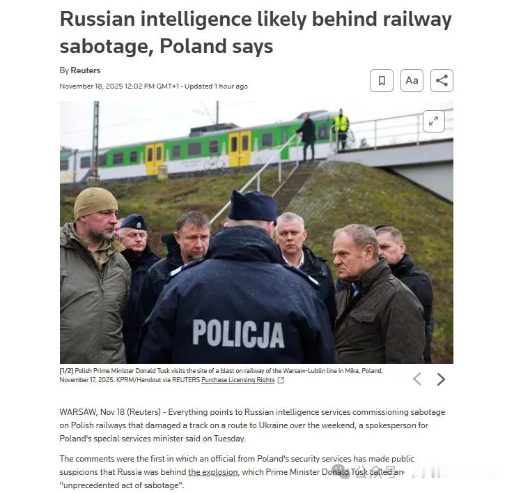 波兰境内连接乌克兰的关键铁路遭破坏，疑似由爆炸导致，在破坏发生的第一时间，尽管怀