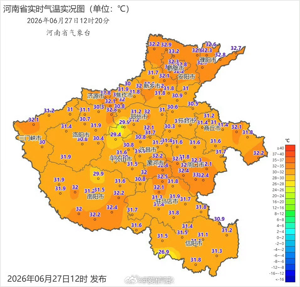 象妞说天气 晴热在线！注意及时补充水分 （河南气象）信阳生活 信阳