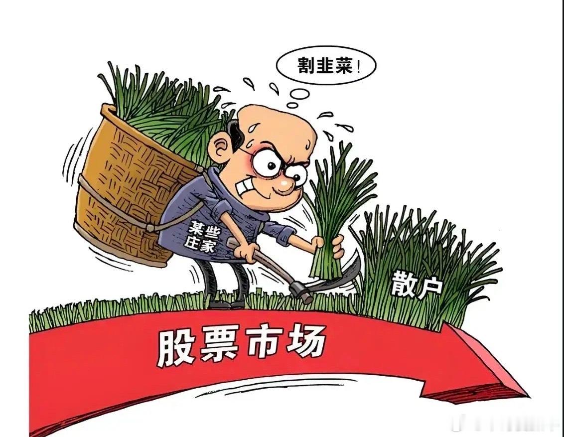 你知道什么叫“结构性牛市”吗？就是指数涨了40%，小散的持仓跌了40%。专家嫌“