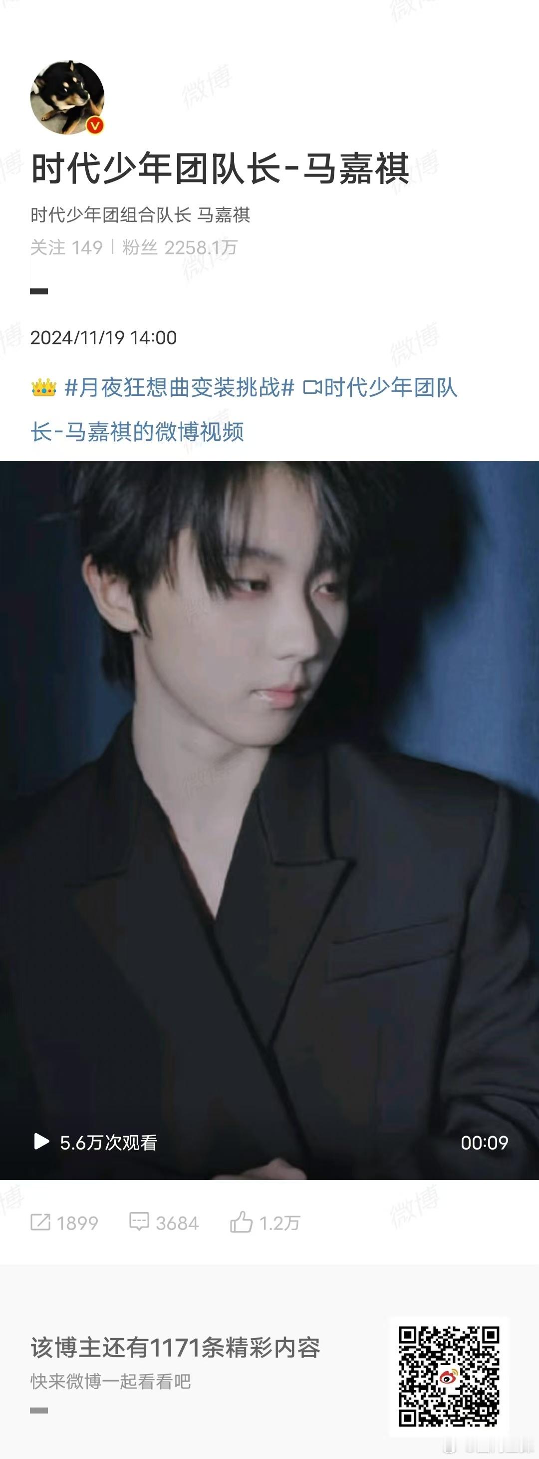 时代少年团月夜狂想曲全员变装  时代少年团全员月夜狂想曲变装 时代少年团《月夜狂