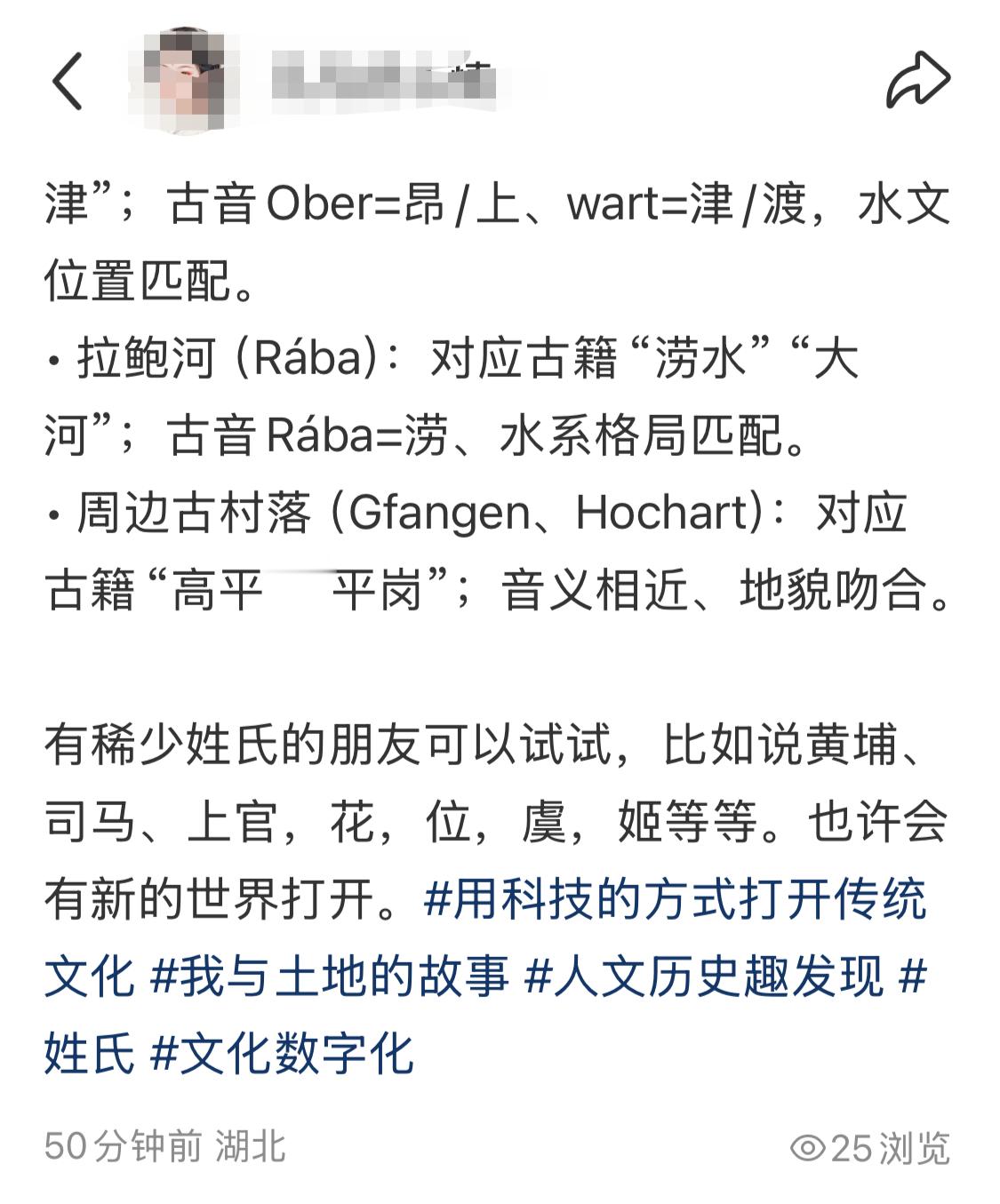 有族谱的网友都开始重新找祖地了，还真给她找到了吗？
