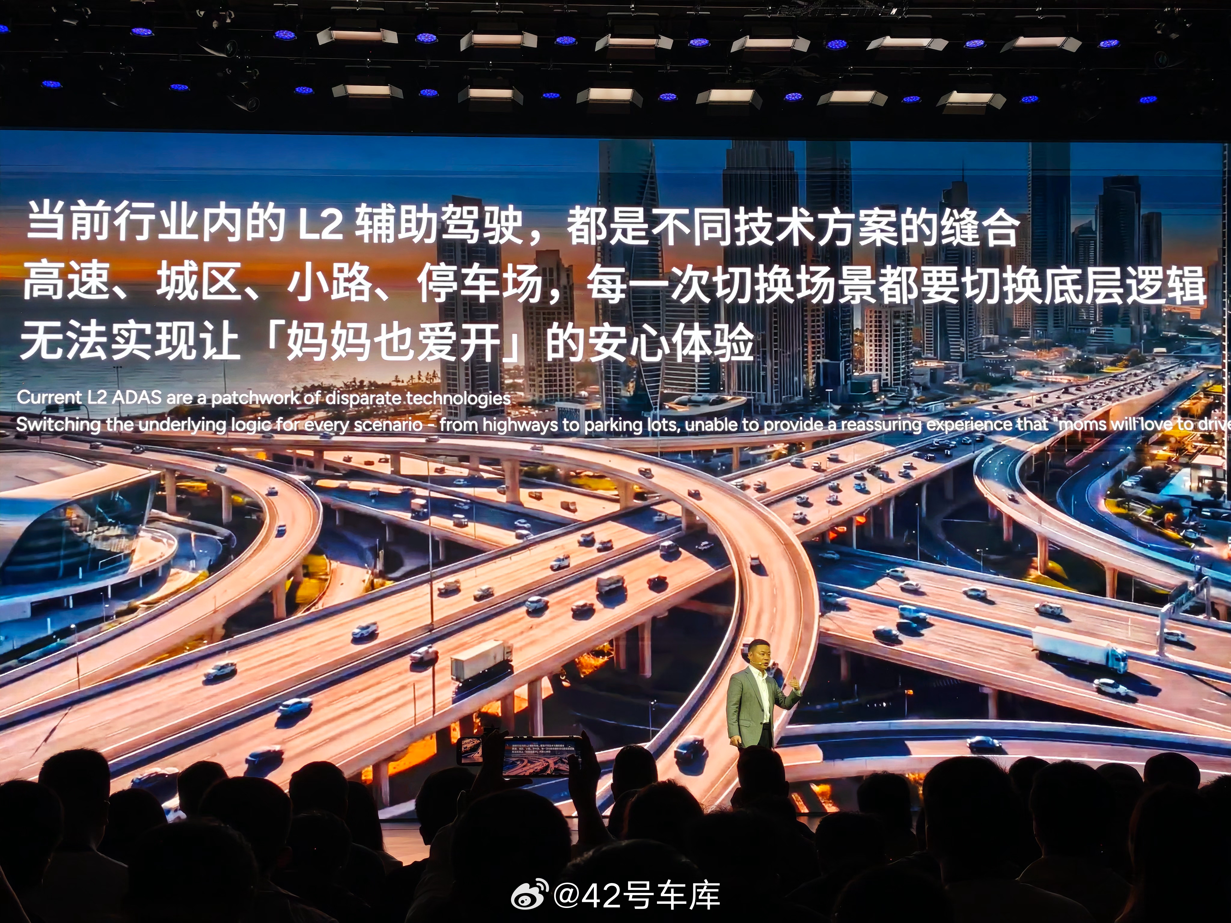 何小鹏表示，今天发布的二代 VLA 是一套能够从 L2 到 L4 的自动辅助驾驶