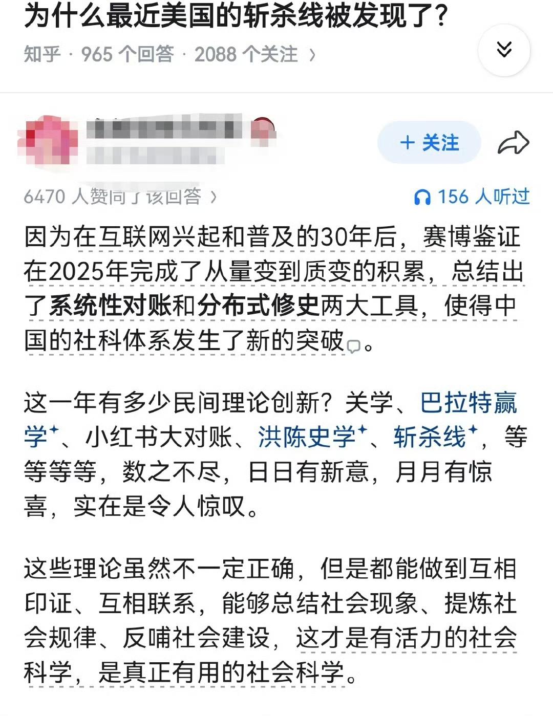 为什么美国斩杀线最近能被发现？谈一谈一年来互联网上的民间理论创新[灵光一闪]