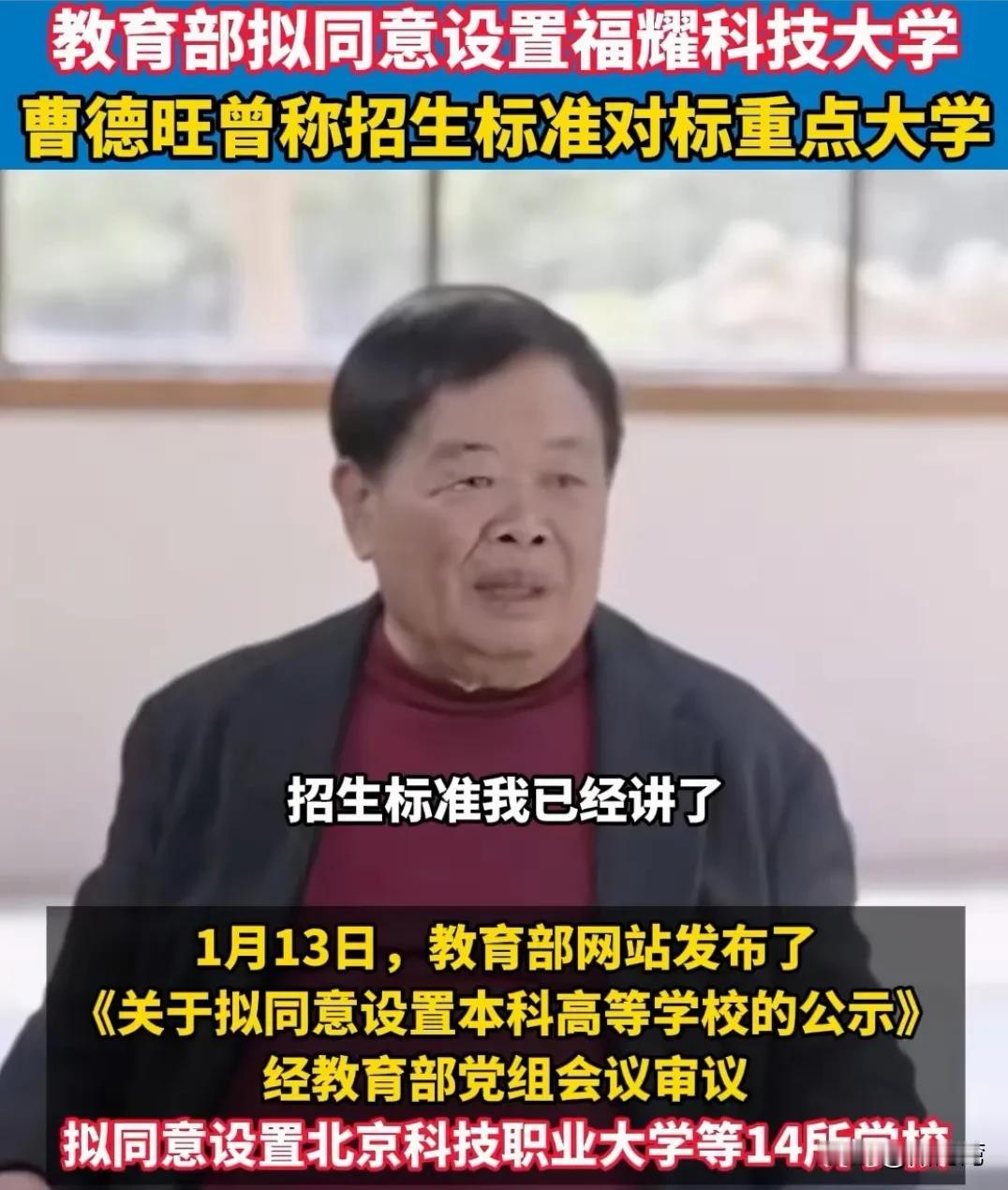 福耀科技大学终于要来了！曹总要准备好钞票，1000多个亿人民币还远远不够。
想要