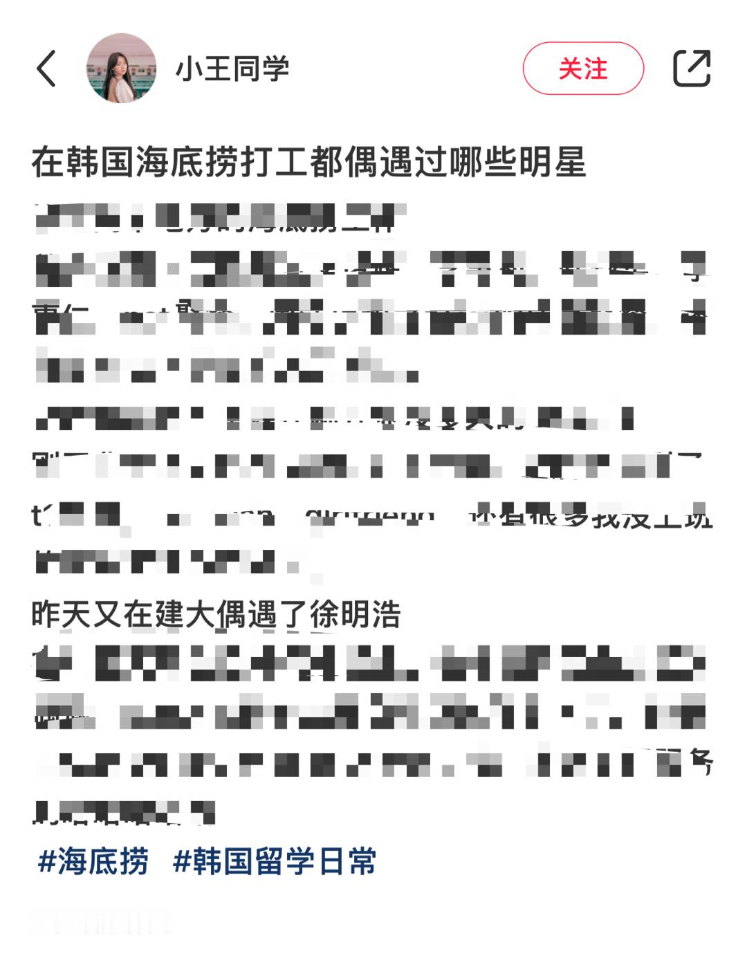 不知真假。。失踪小咪最新消息来源竟然是海底捞员 ​​​