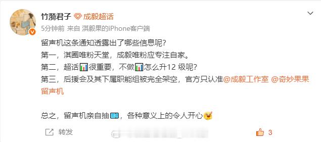 总结的很好，没懂留声机踩楼活动操作的可以看看