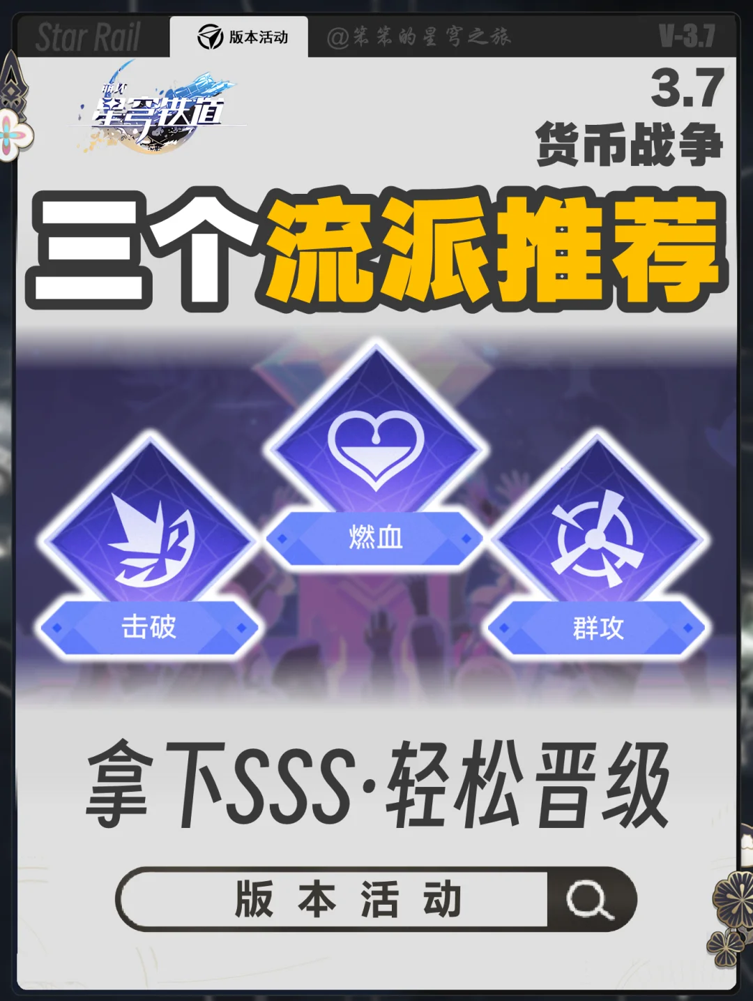 货币战争三个超强流派推荐，你最喜欢哪一个