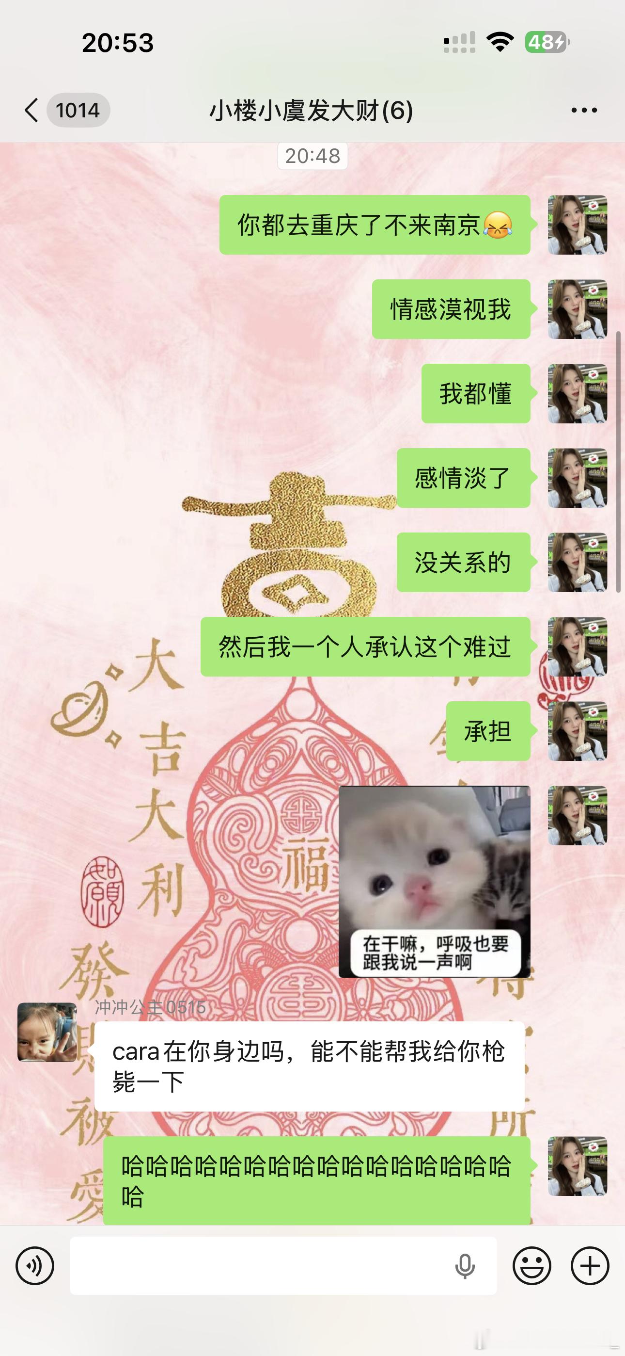 我就这样争风吃醋。 