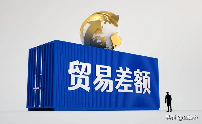 贸易顺差过大并非好事，理性看待才是发展正道
 
在国际贸易的讨论中，贸易顺差常被