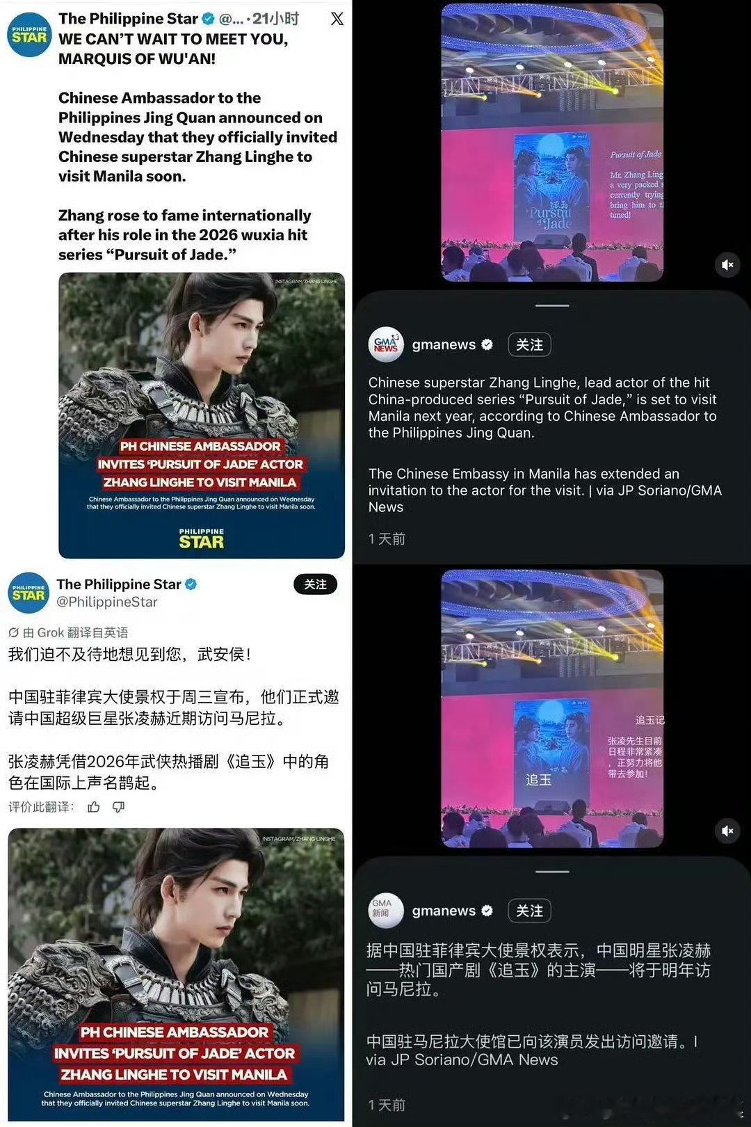 驻菲律宾大使邀请张凌赫去菲律宾交流，张凌赫全球影响力还在上升⬆️ 颜值是加分项，