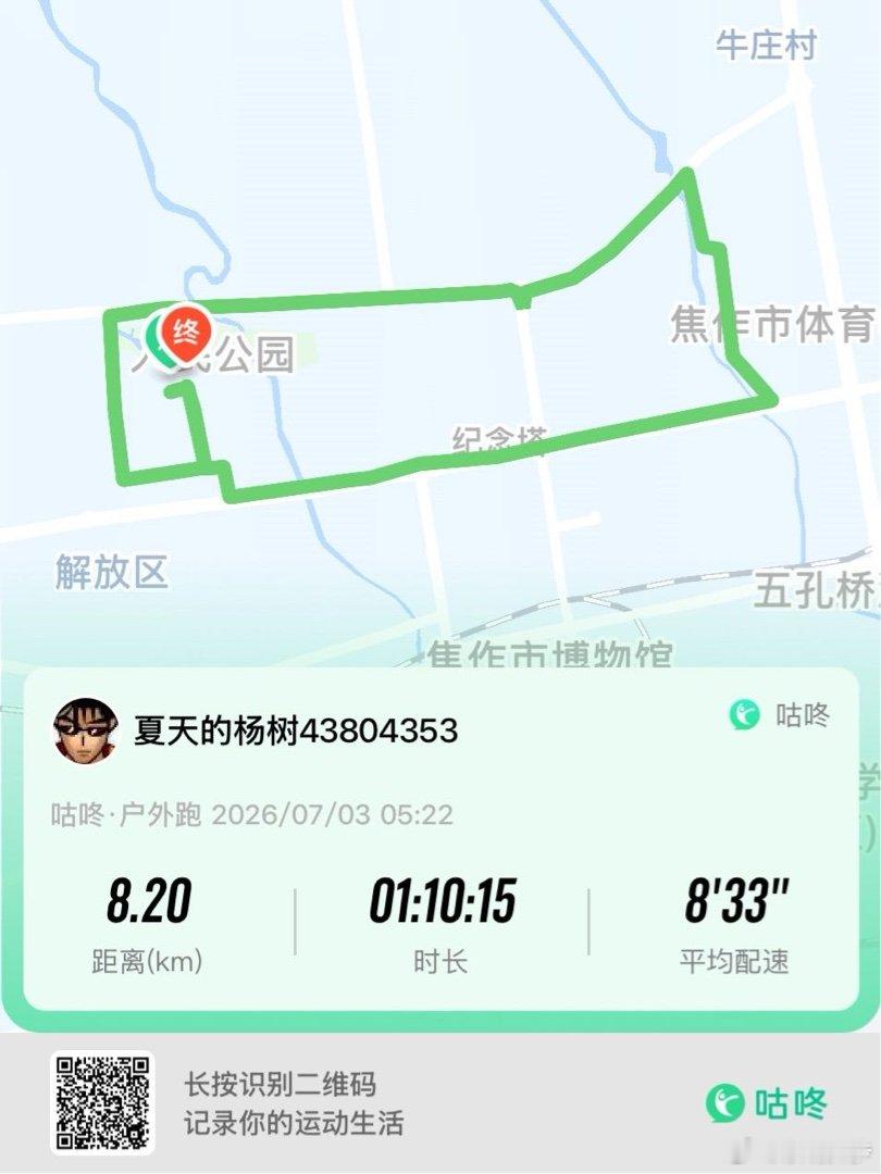 咕咚