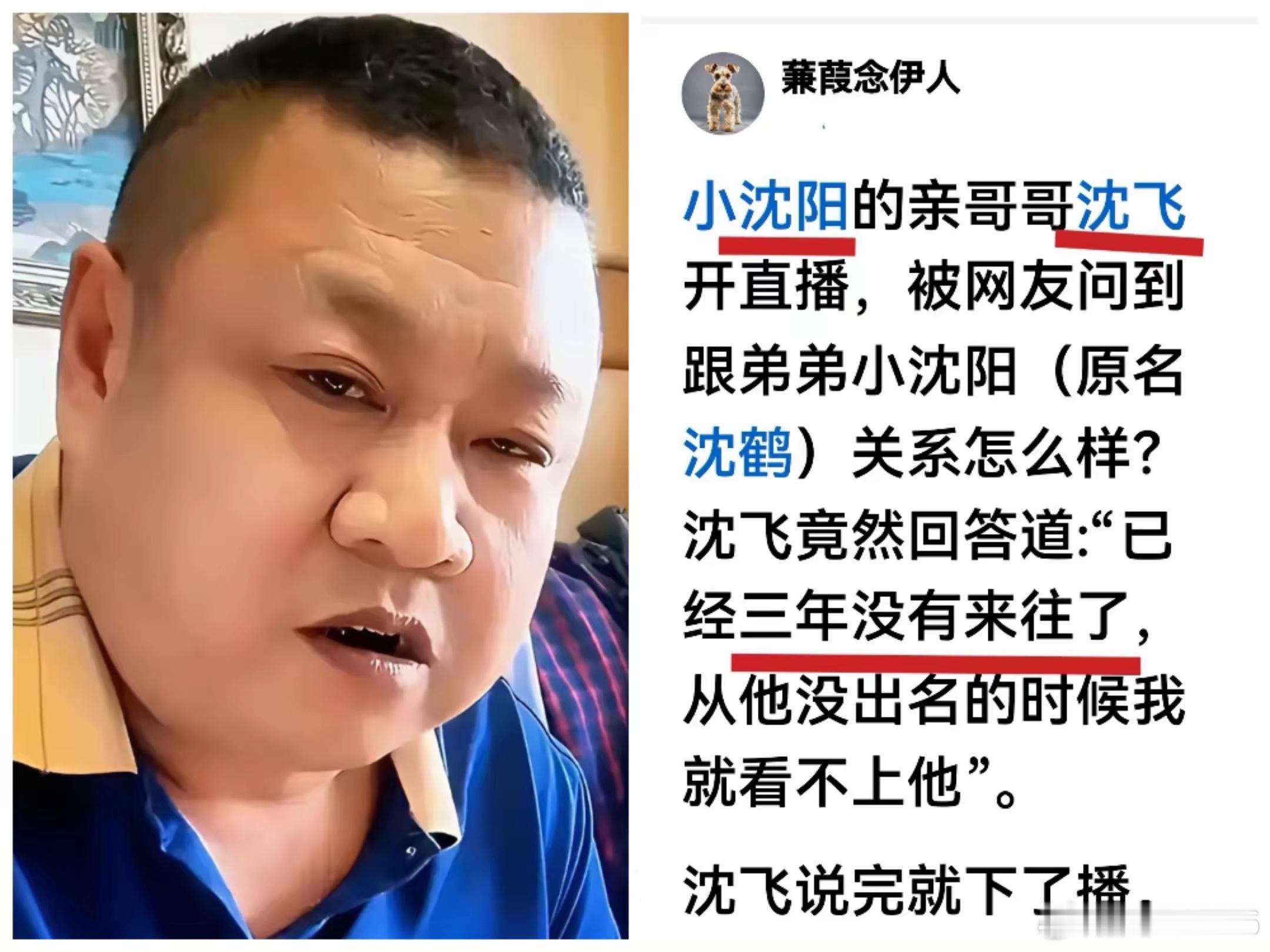 这个人有意思，他也不想想，没有小沈阳的这层兄弟关系，谁会看他的直播？ ​​​