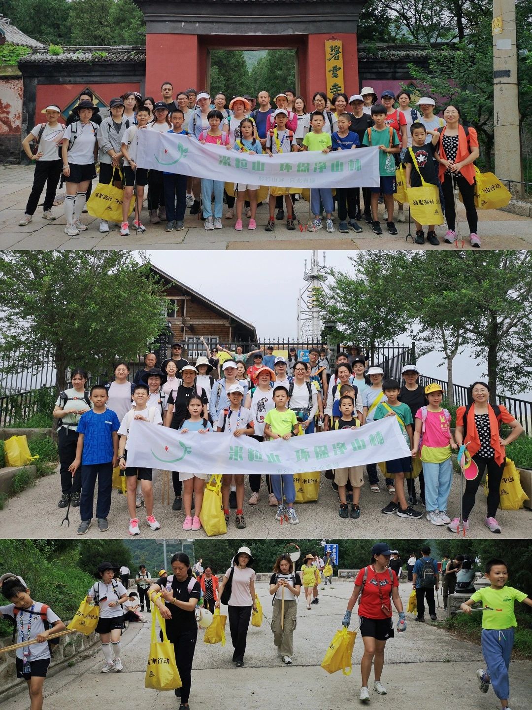 北京暴雨后的那周，我组织了一次公益清山