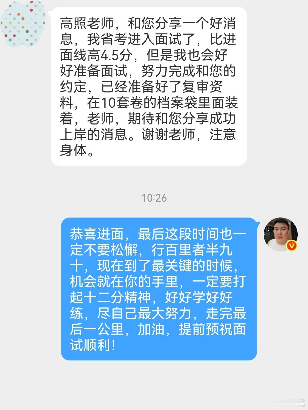 成功上岸，好运贴贴（1072）进面喜报！决战公考公务员考试