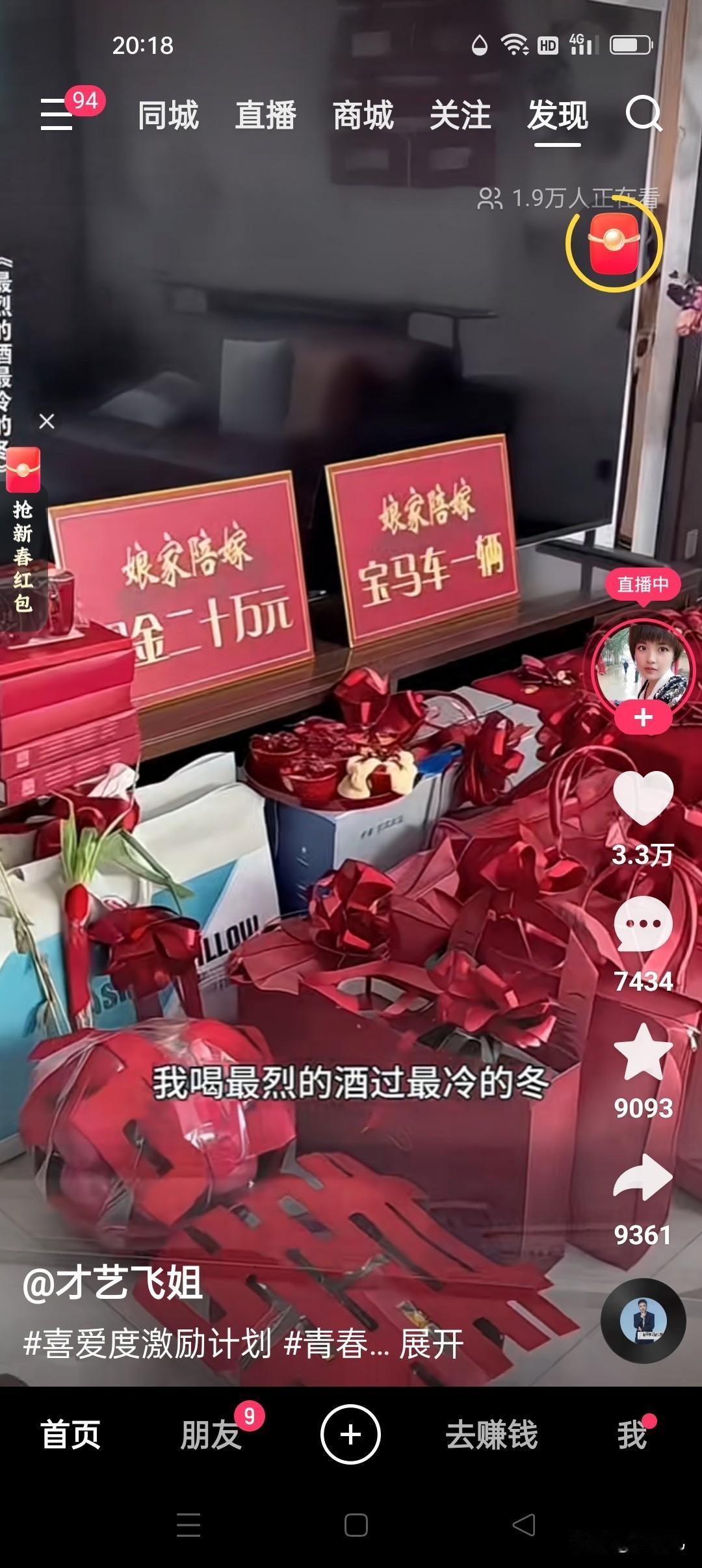 这么多的嫁妆，了不得啊！！！