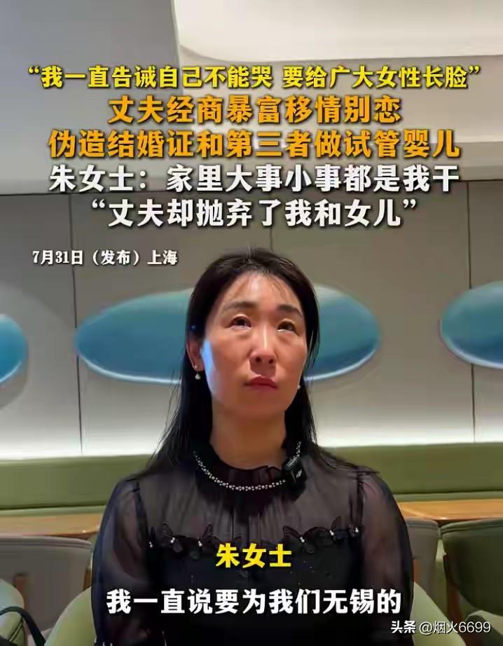 朱女士这件事，我有一点跟大家不一样的看法。
很多人看完这件事，
第一反应都是心疼
