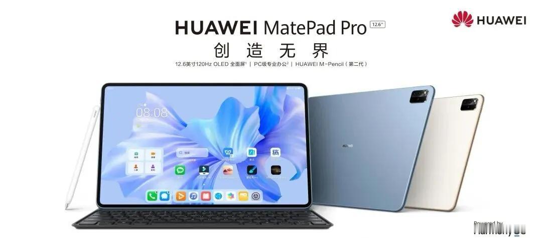 MatePad Air 9月7日同台：2000nit柔光屏，平板抢C位
三折叠发