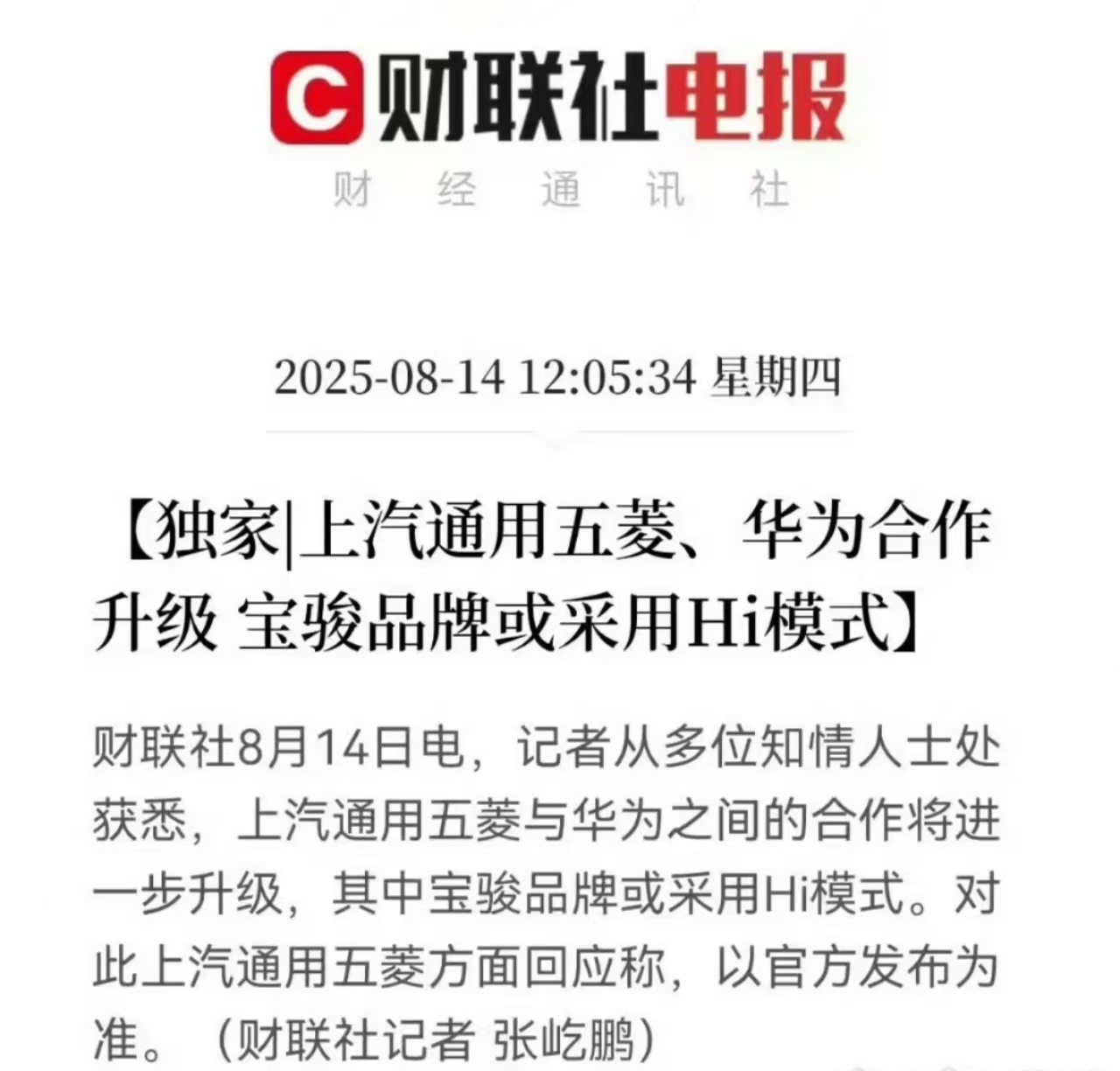 挺好！宝骏升华 ​​​