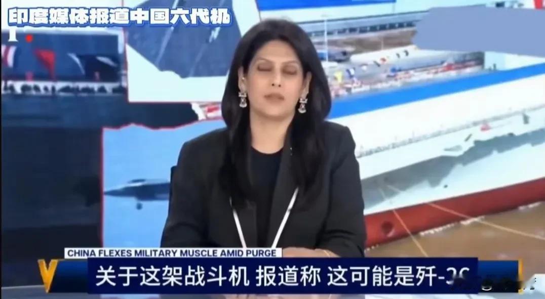 印度媒体：中国第六代战机可能是歼-36；中国有第六代战机和无人机两栖攻击舰，与美