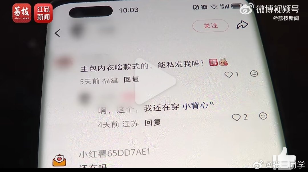 小红书存在大量儿童软色情内容记者调查发现，将年龄设置为15岁女性后，平台推送了不