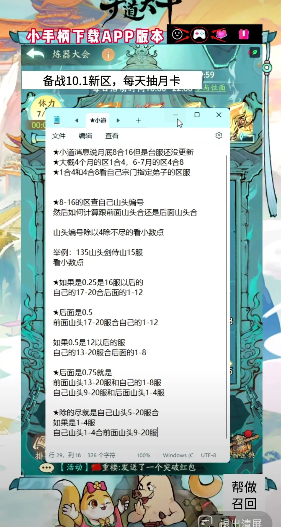 合区攻略。