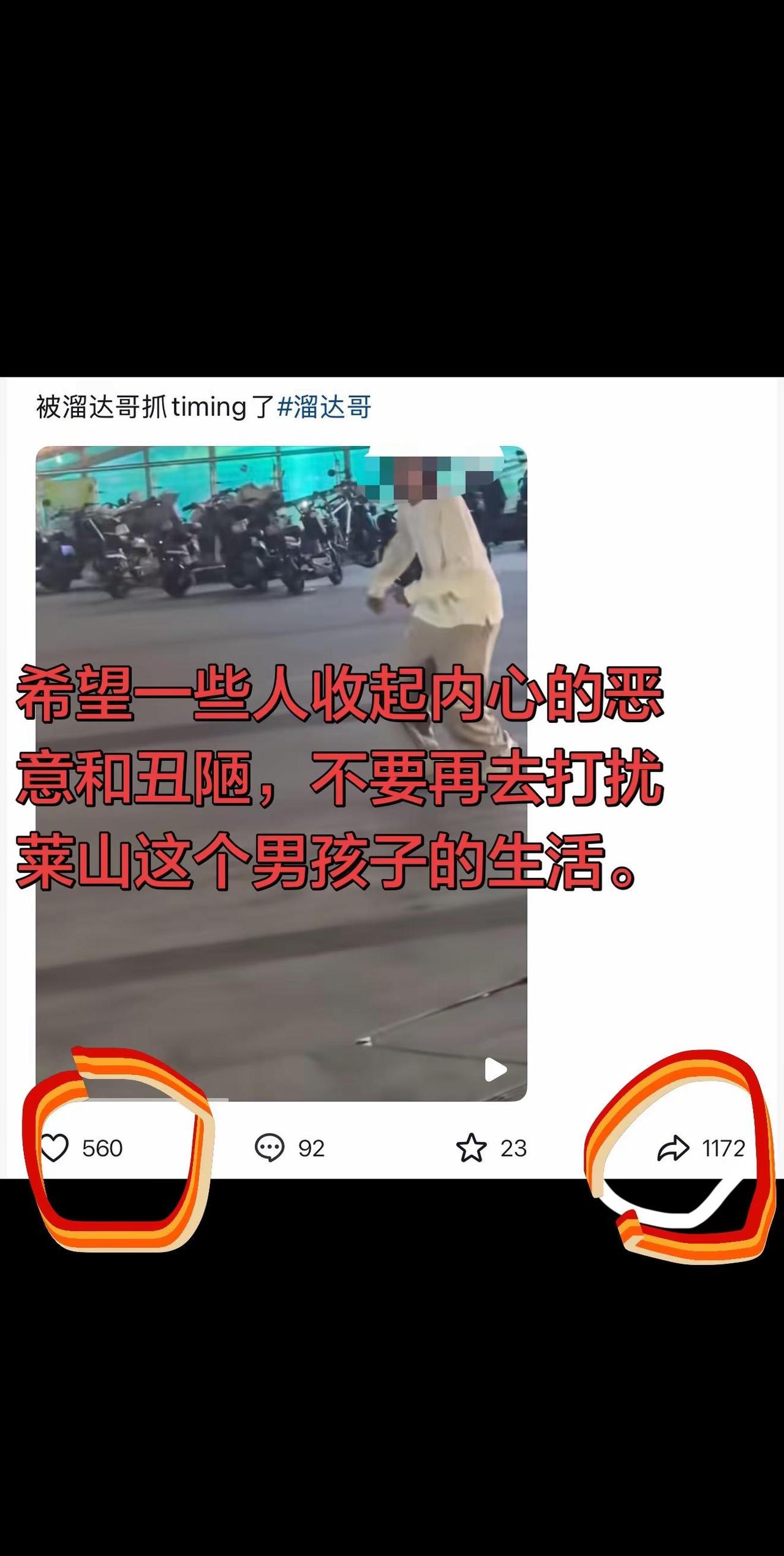 多一些善意，多一些温暖，多一些和谐。为什么我要发这个，讨论这个，是因为今天我看到