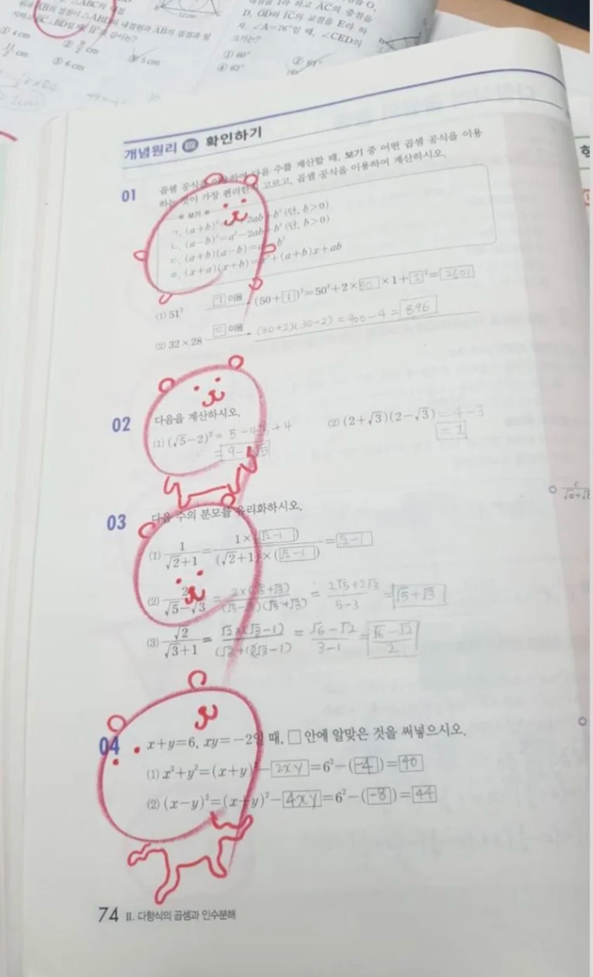 好有创意，好多只熊熊啊啊啊啊🐻🐻🐻难道数学老师也喜欢熊！？#十一漫游记##
