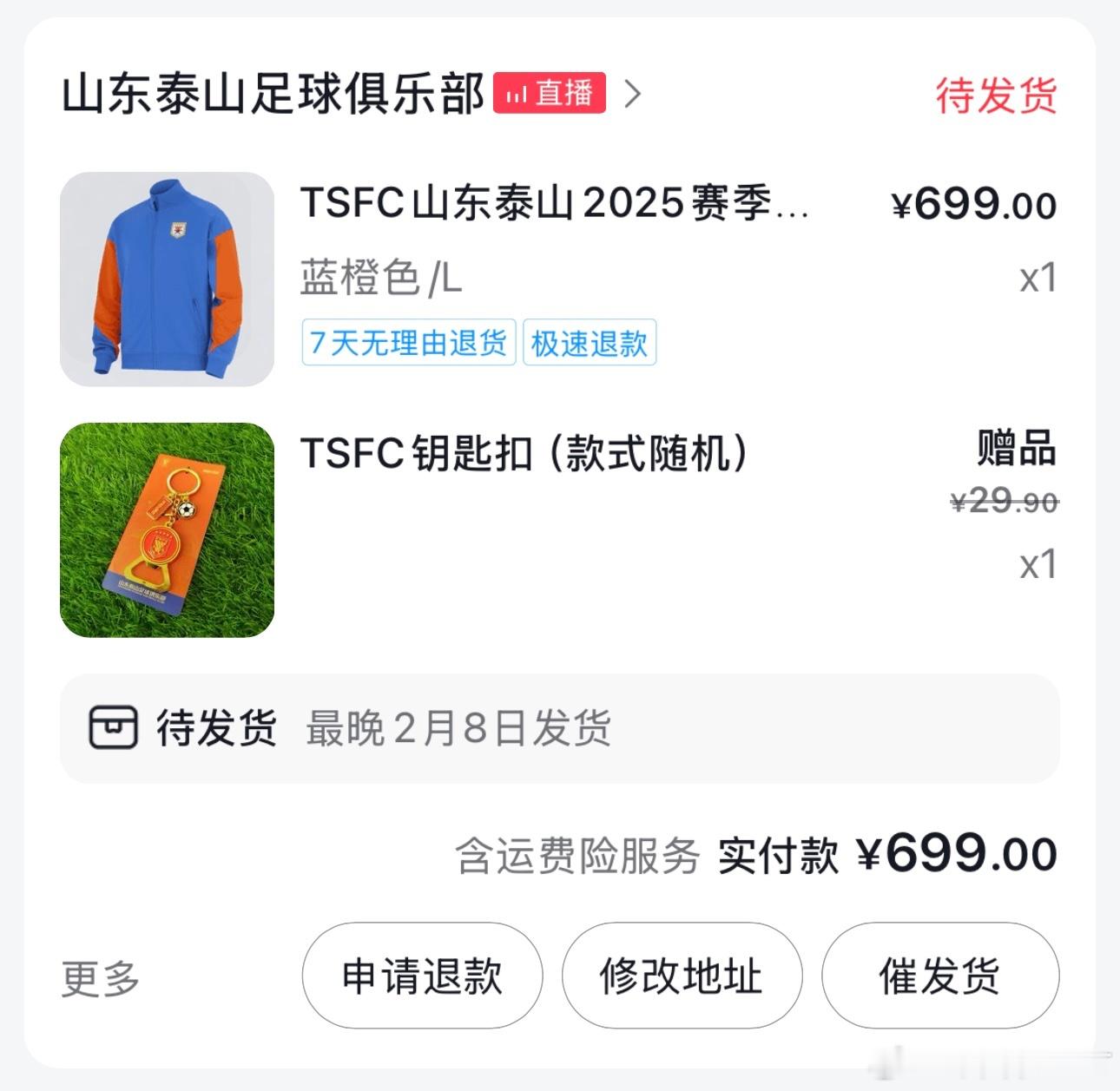 听说秀订单是今年山东球迷的发颠言论通行证？[偷笑][偷笑][偷笑]  