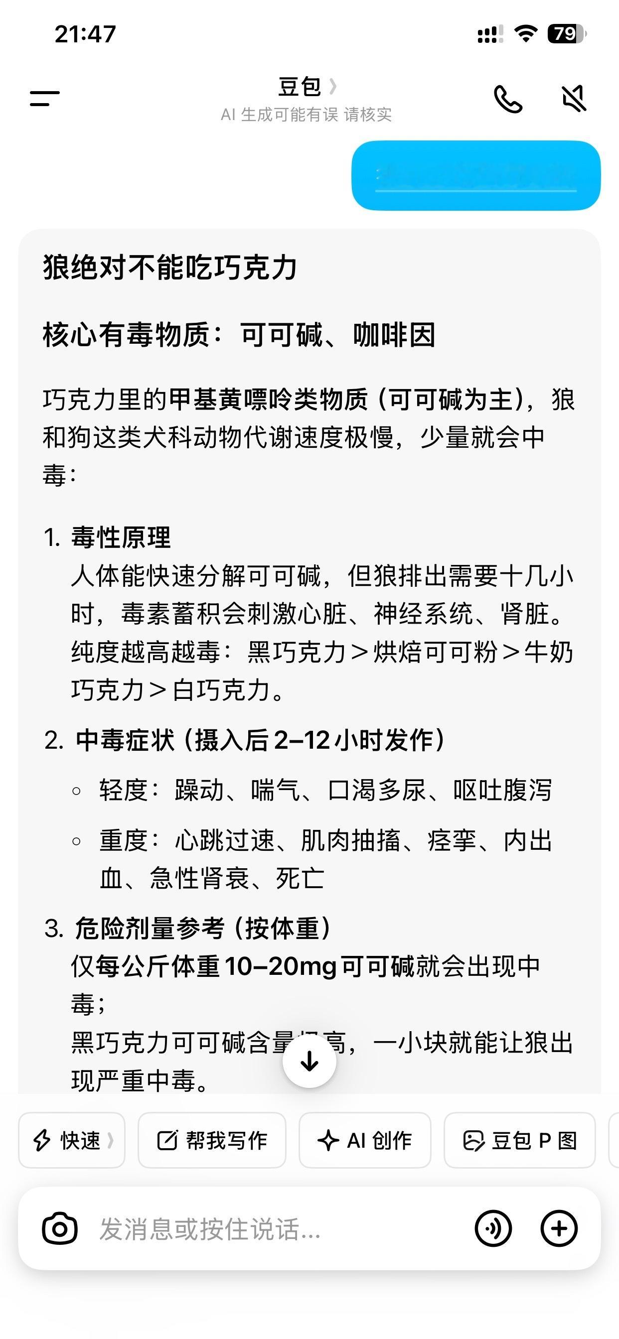 我都说了好几遍了狗不能吃巧克力 狼也不能 我大晚上的笑的肚肚疼 人家深空都给敖尹