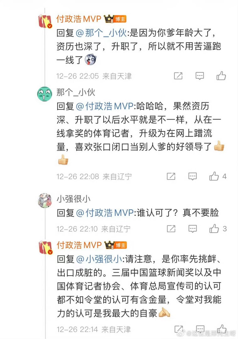 立场不同就问候网友母亲，经常想给别人当爹，最后还搞上人身威胁，啥年代了，还玩上黑