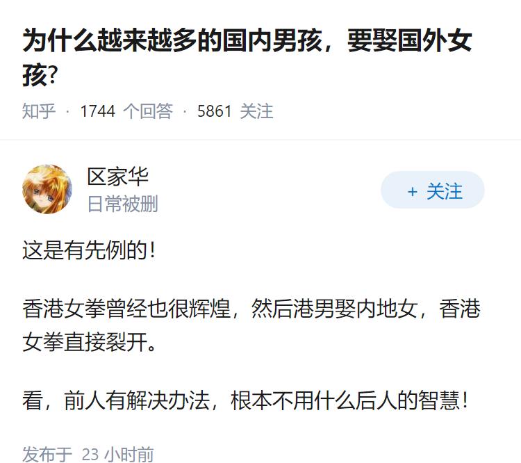 为什么越来越多的国内男孩，要娶国外女孩?