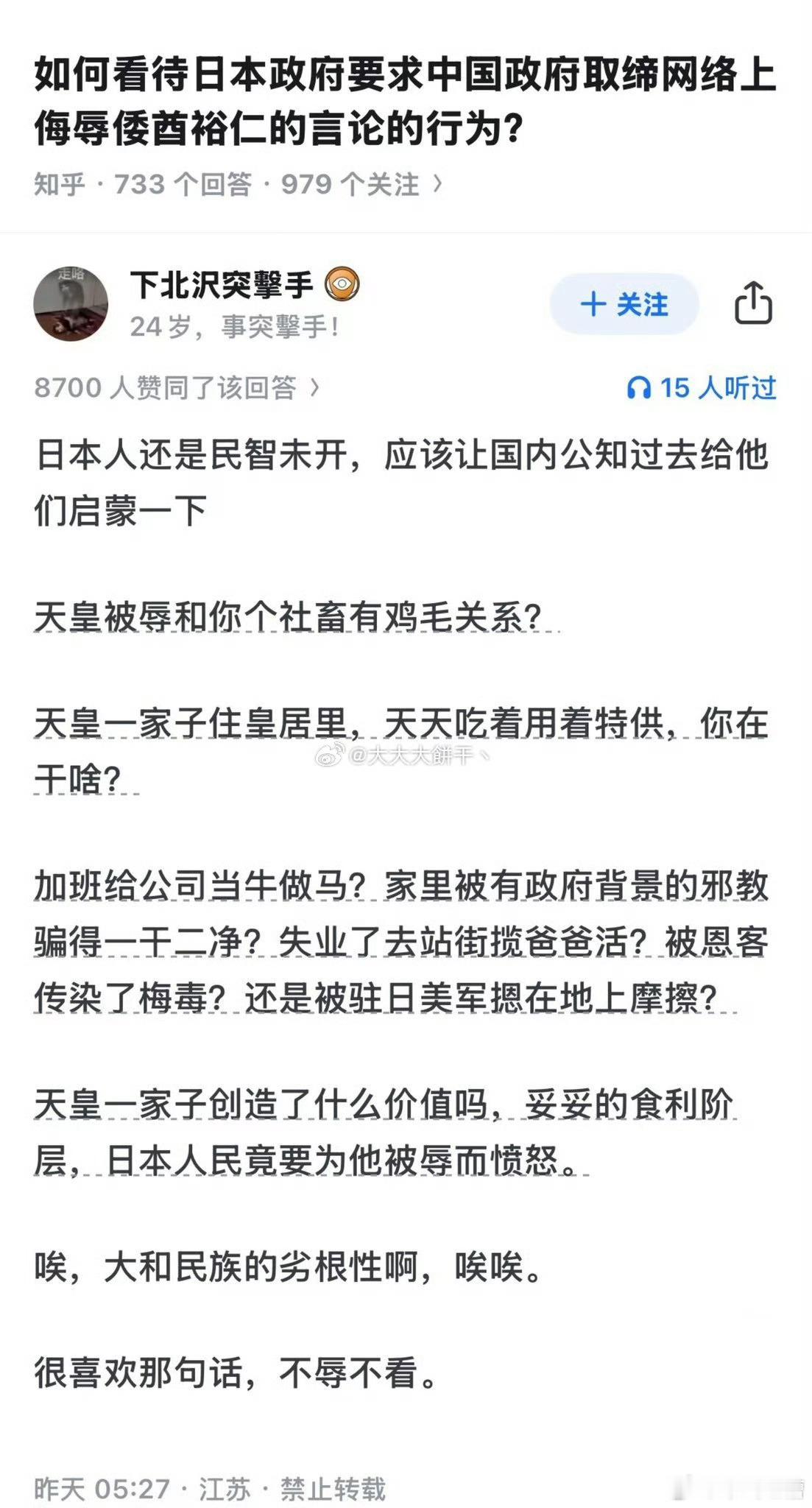 日本人为什么不愿承认侵华历史中国人不要老想着自证清白，应该主动出击，用魔法打败魔