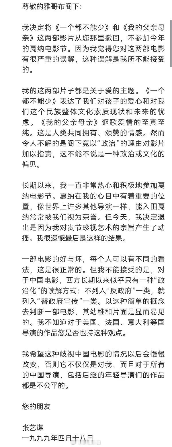 大家知道张艺谋为什么跟戛纳闹翻吗因为《一个都不能少》里有升国旗的画面，戛纳主席让