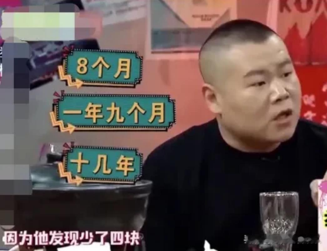 岳云鹏女儿喜欢玩拼图，雷佳音就送了她一个5米多长的拼图。

小岳岳抱怨道：我查了